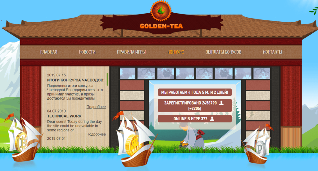 Golden Tea игра с выводом денег золотой чай