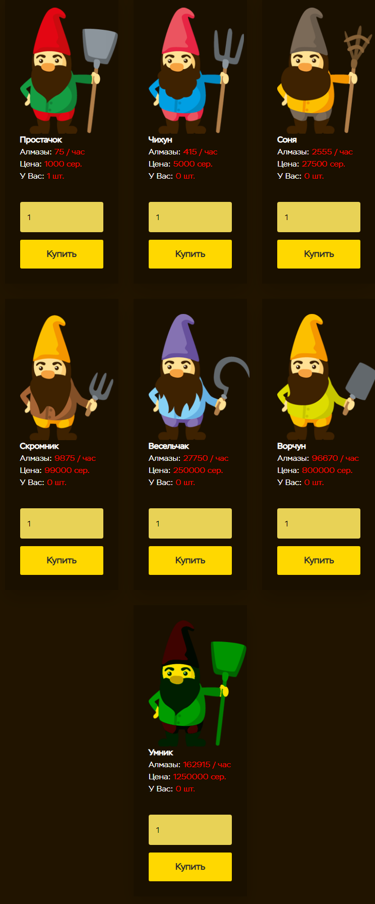 7-Gnomes - 7-gnomes.org - маркетинг игры