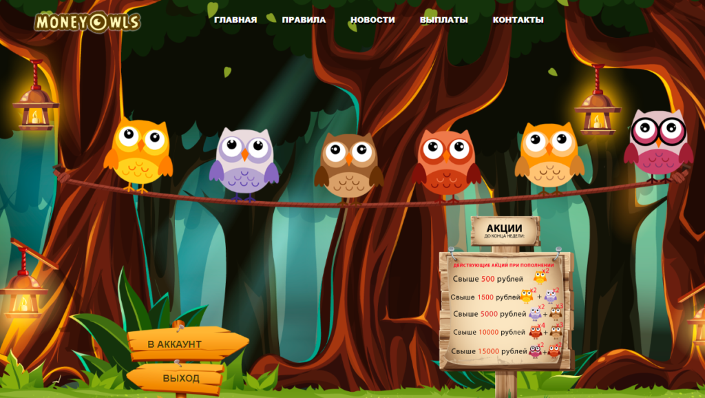 Money-owls.org - Обзор игры с выводом денег