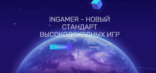 Ingamer.biz - Высокодоходный хайп проект