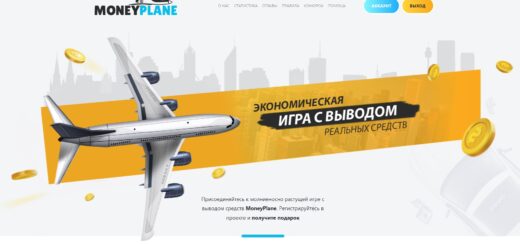 Money-Plane.ru - Экономическая игра с выводом денег