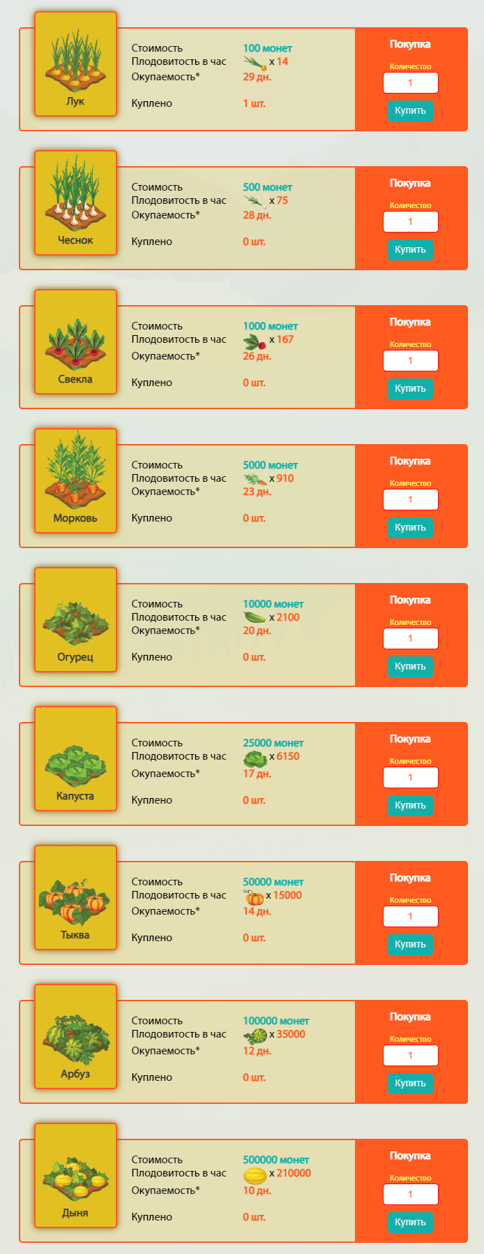 Online-Ogorod - Игра с выводом денег Онлайн Огород